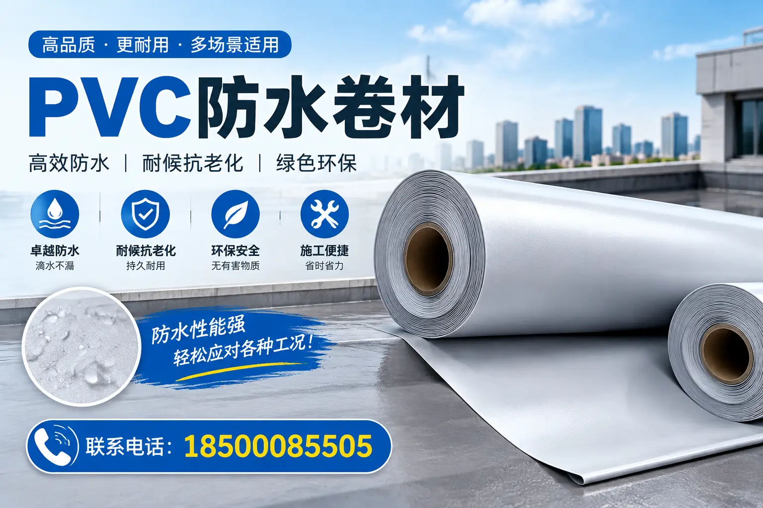 沧州pvc防水卷材的安装技巧与注意事项