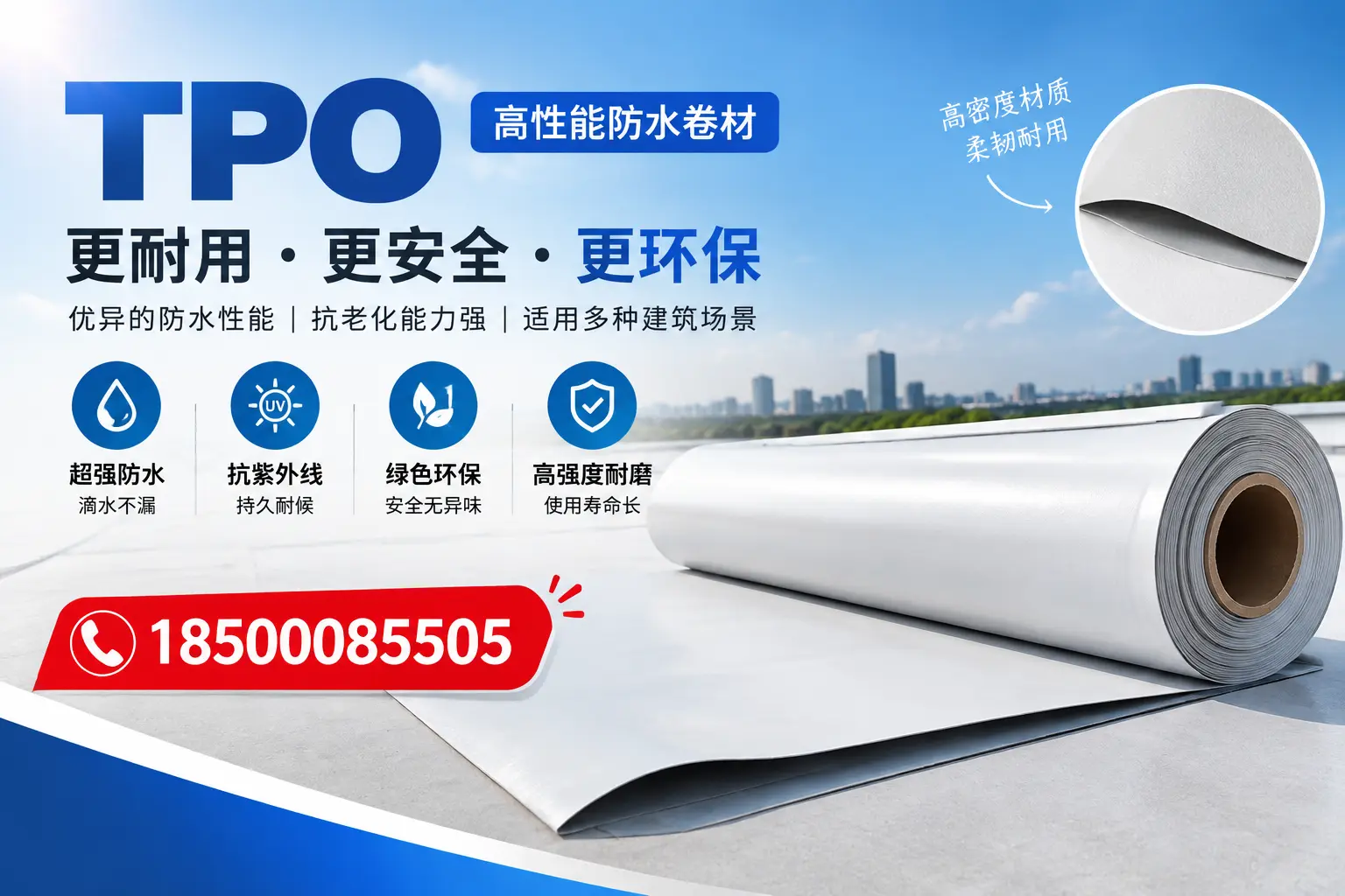 在沧州，tpo与传统材料的比较及应用建议